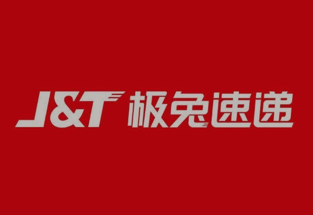 裕安极兔快递