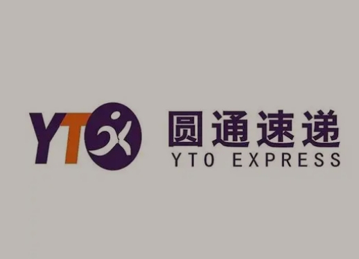 裕安圆通快递